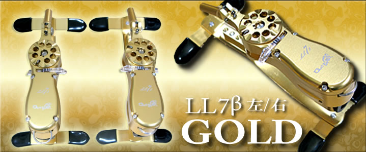 わかさぎの蔵LL7ゴールドの左右