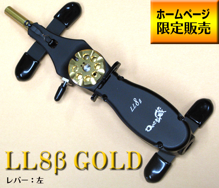 わかさぎの蔵 LL8β GOLD 左/右 新発売!